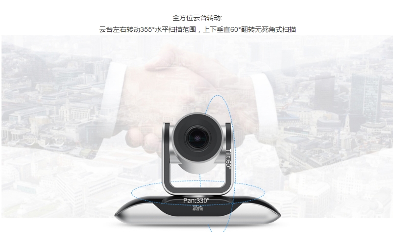 50㎡会议室解决方案 新疆视频会议设备系统供应